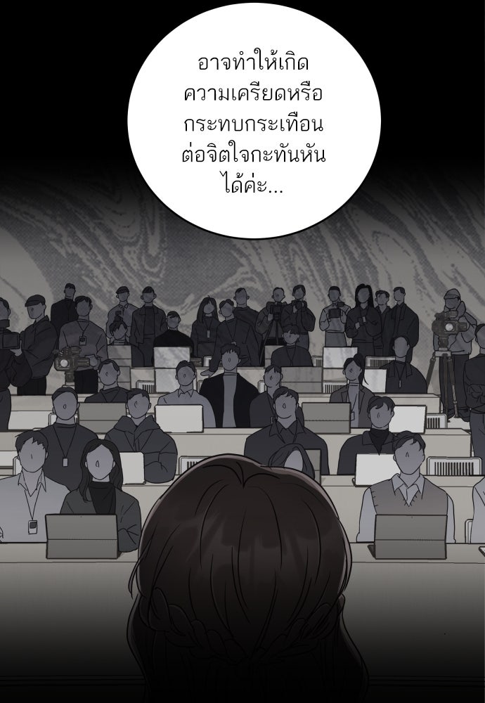 พี่น้องบ้านแกสิ - หน้า 44