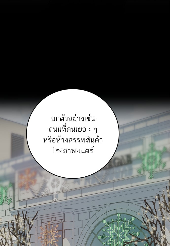 พี่น้องบ้านแกสิ - หน้า 45