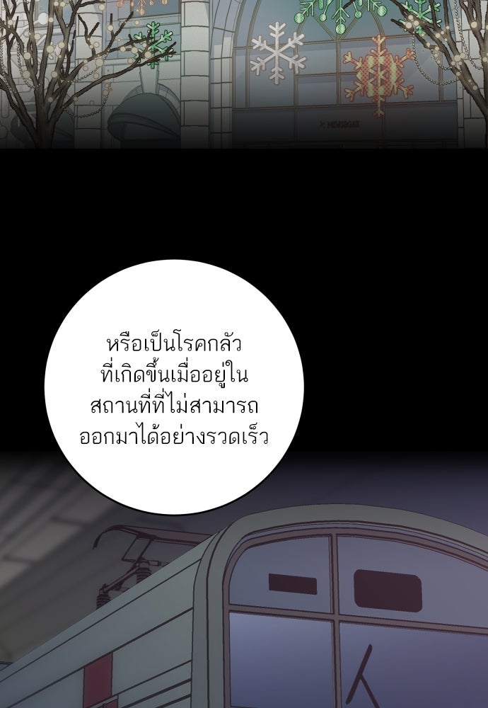 พี่น้องบ้านแกสิ - หน้า 46