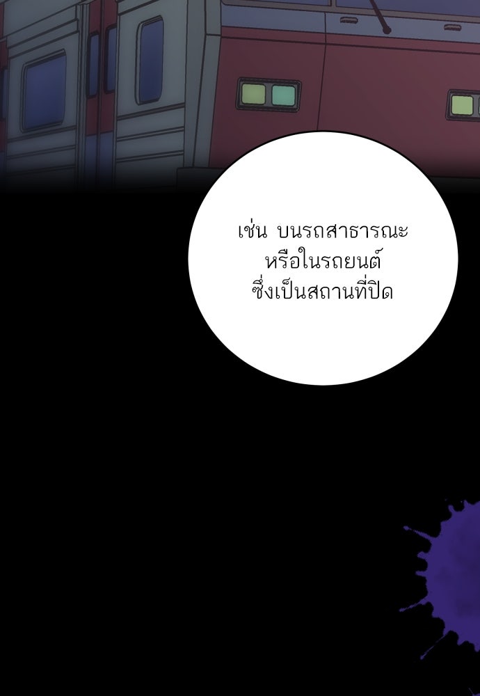 พี่น้องบ้านแกสิ - หน้า 47