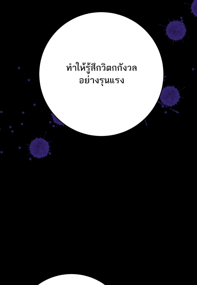 พี่น้องบ้านแกสิ - หน้า 48