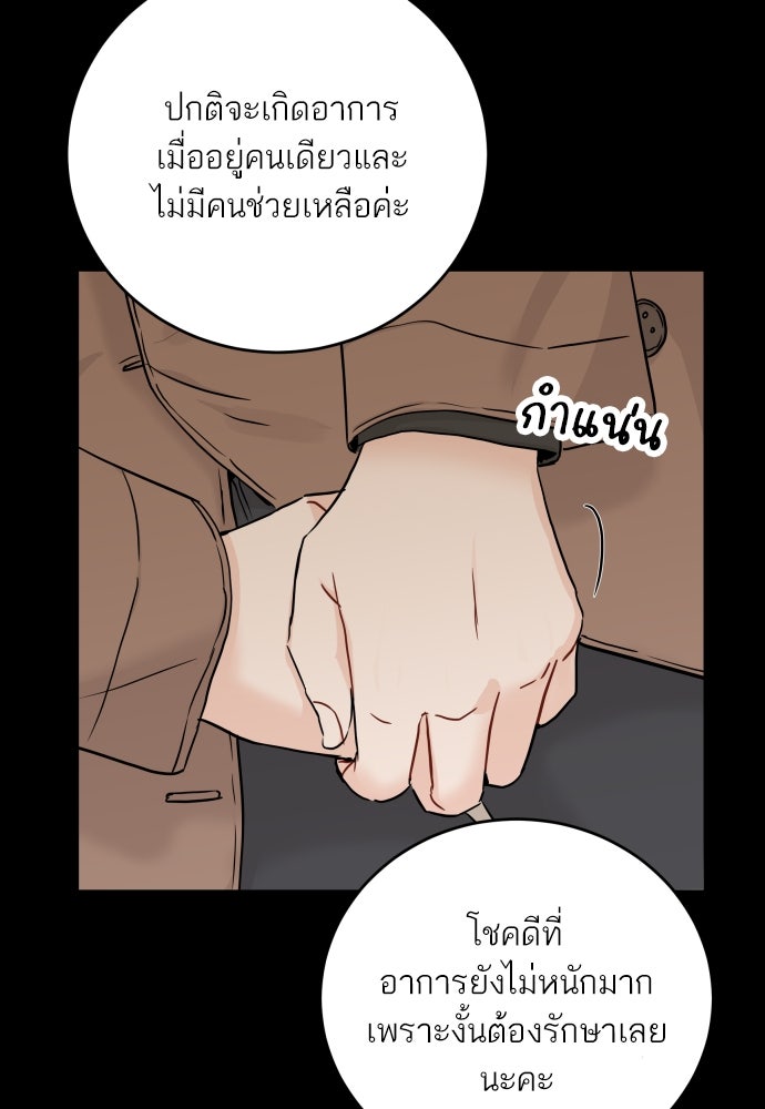 พี่น้องบ้านแกสิ - หน้า 49