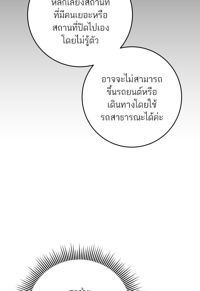พี่น้องบ้านแกสิ - หน้า 52