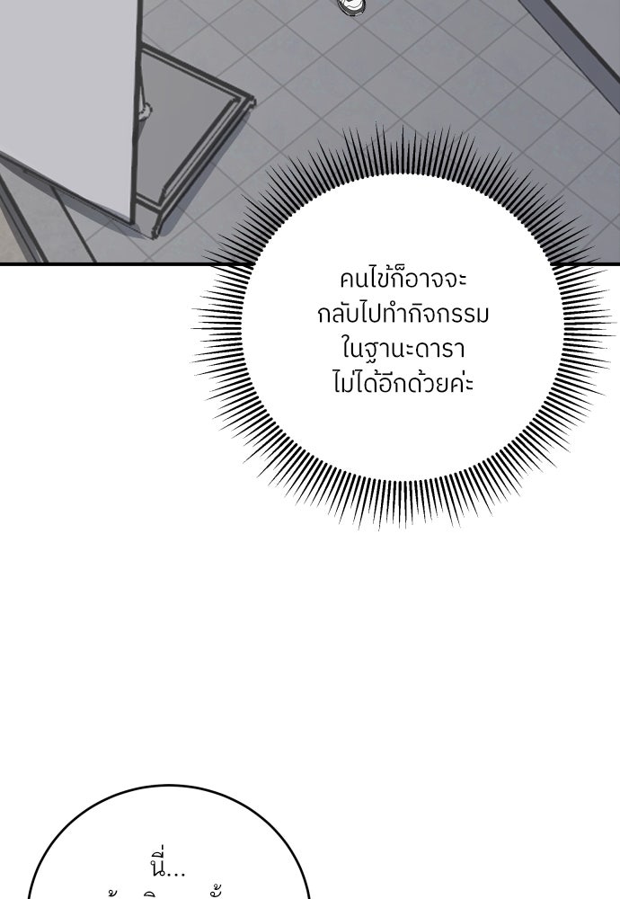พี่น้องบ้านแกสิ - หน้า 54