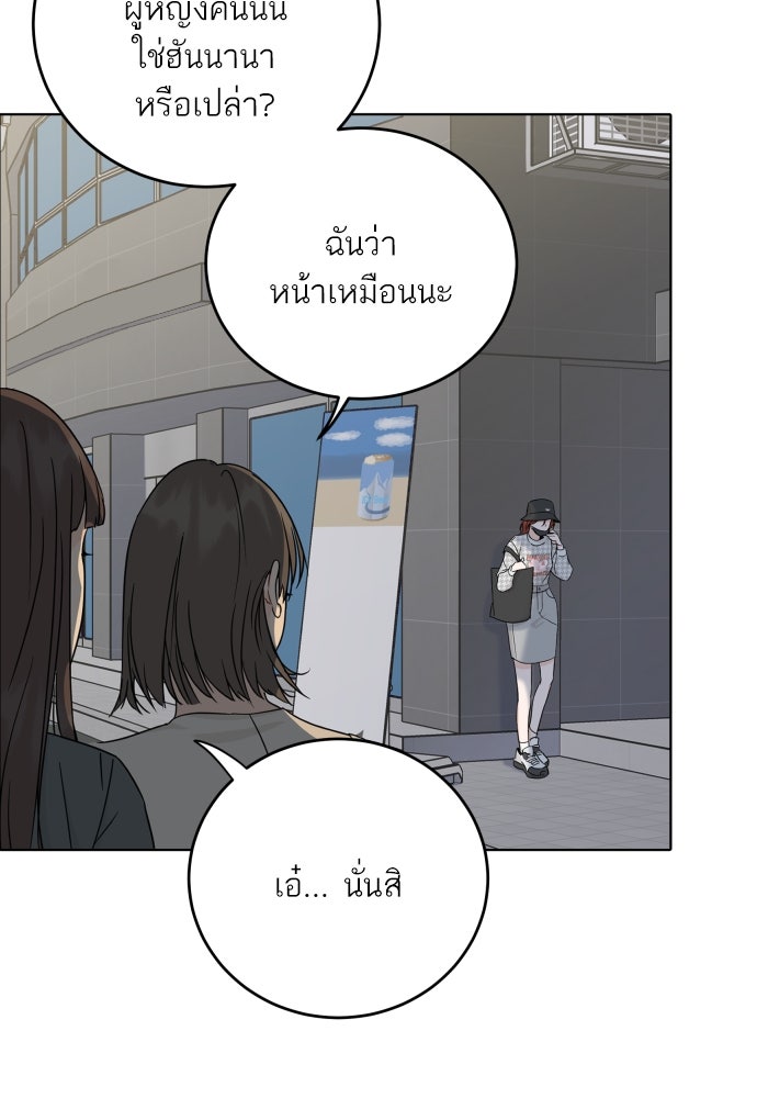 พี่น้องบ้านแกสิ - หน้า 55