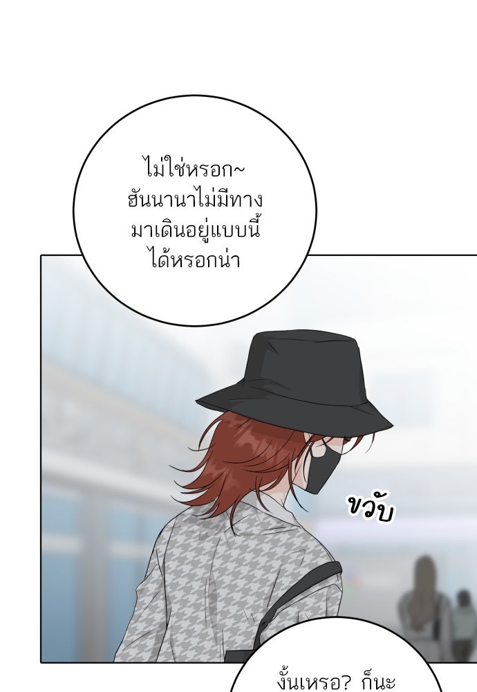พี่น้องบ้านแกสิ - หน้า 56