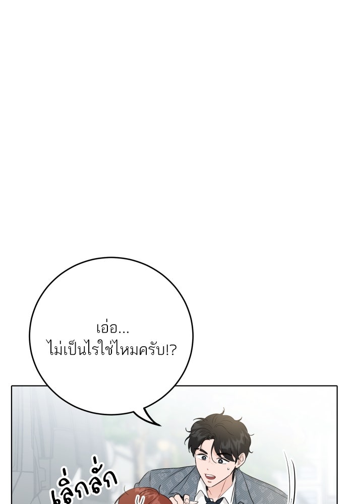 พี่น้องบ้านแกสิ - หน้า 6