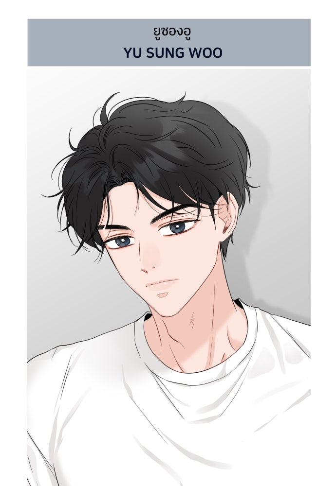 พี่น้องบ้านแกสิ - หน้า 60