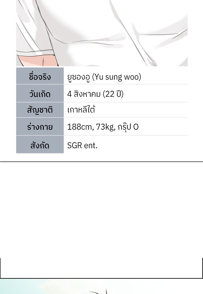 พี่น้องบ้านแกสิ - หน้า 61