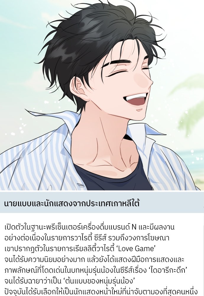 พี่น้องบ้านแกสิ - หน้า 62
