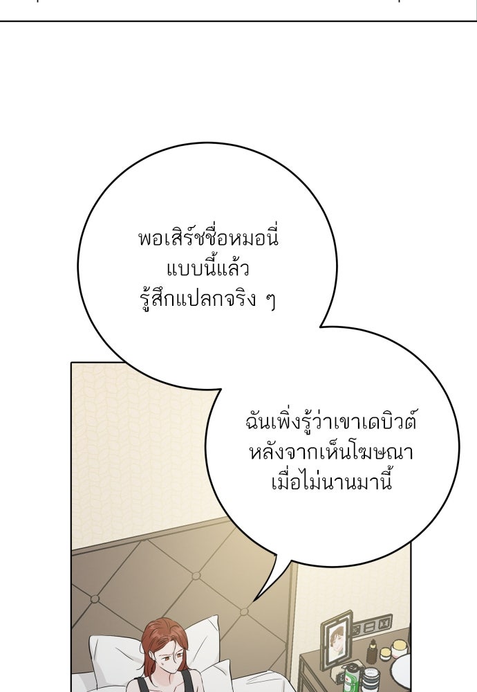พี่น้องบ้านแกสิ - หน้า 63