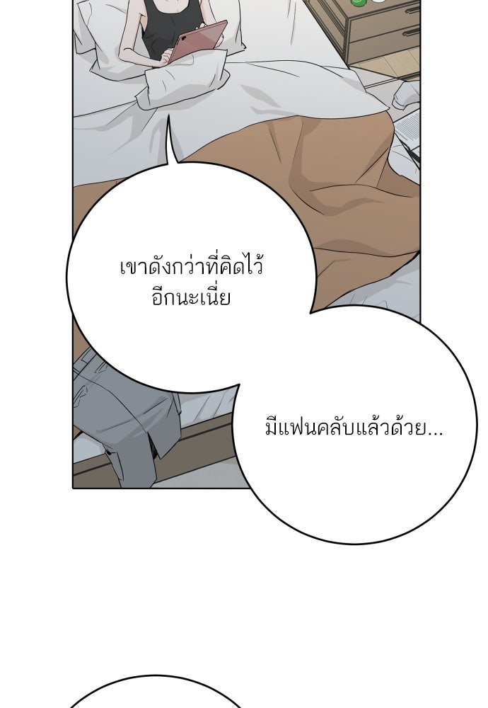พี่น้องบ้านแกสิ - หน้า 64