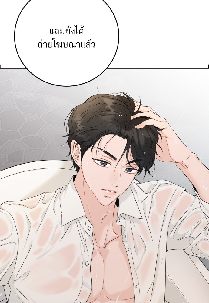 พี่น้องบ้านแกสิ - หน้า 65