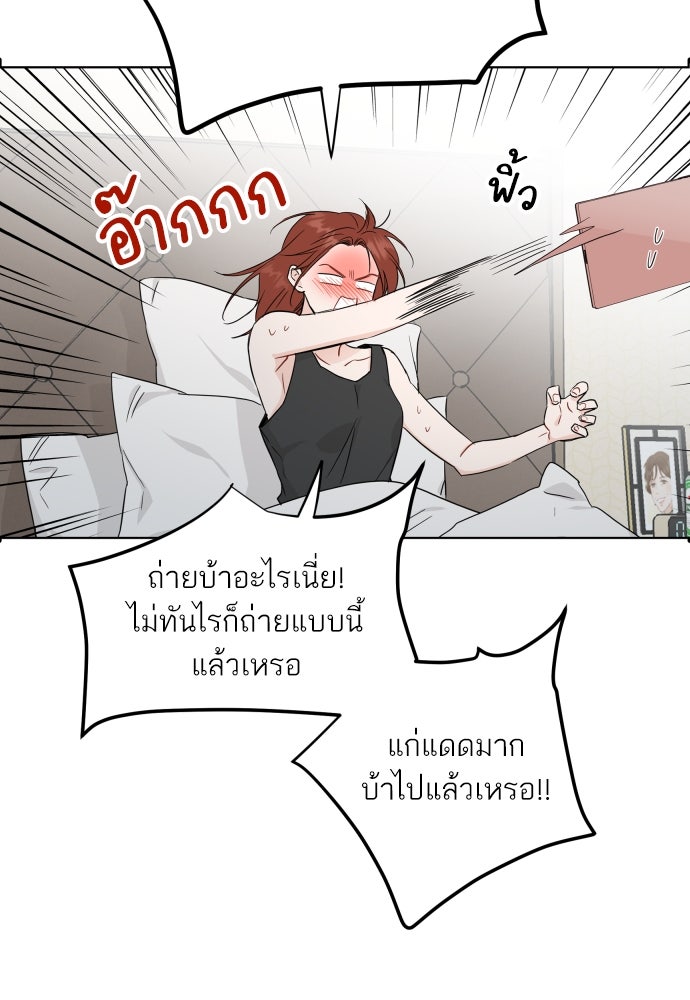 พี่น้องบ้านแกสิ - หน้า 67