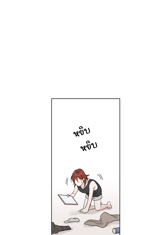 พี่น้องบ้านแกสิ - หน้า 68