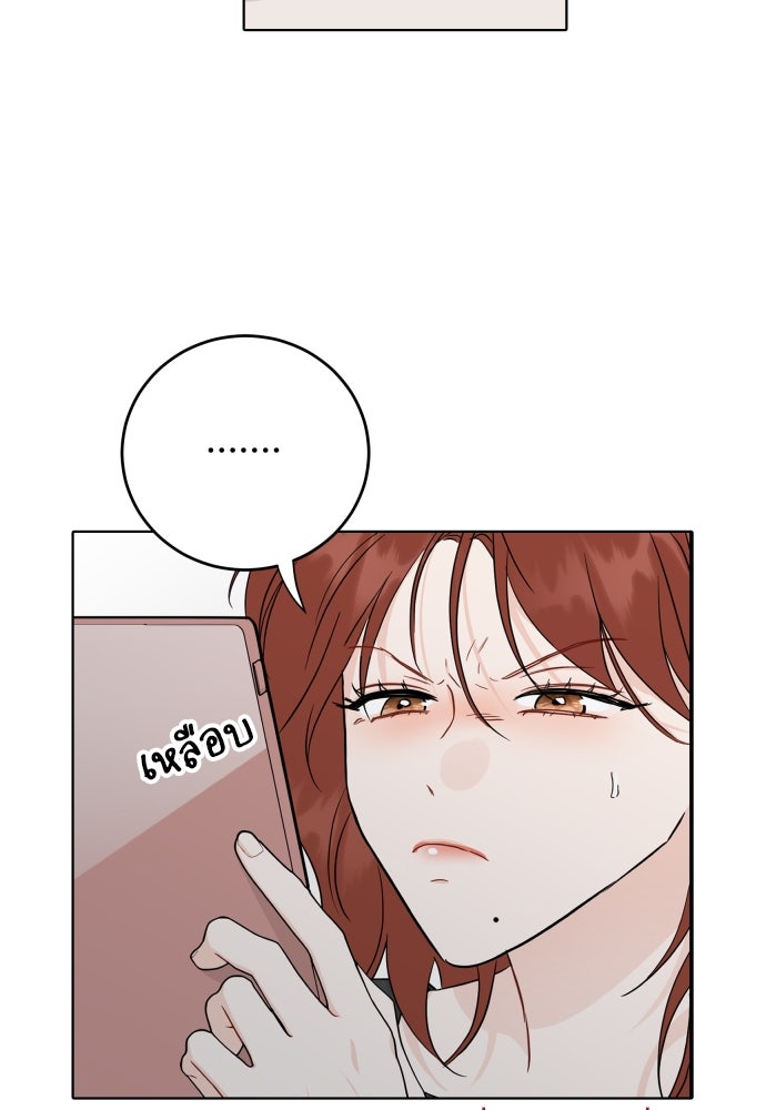 พี่น้องบ้านแกสิ - หน้า 69