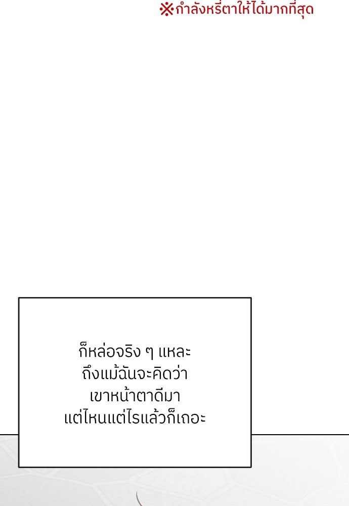 พี่น้องบ้านแกสิ - หน้า 70