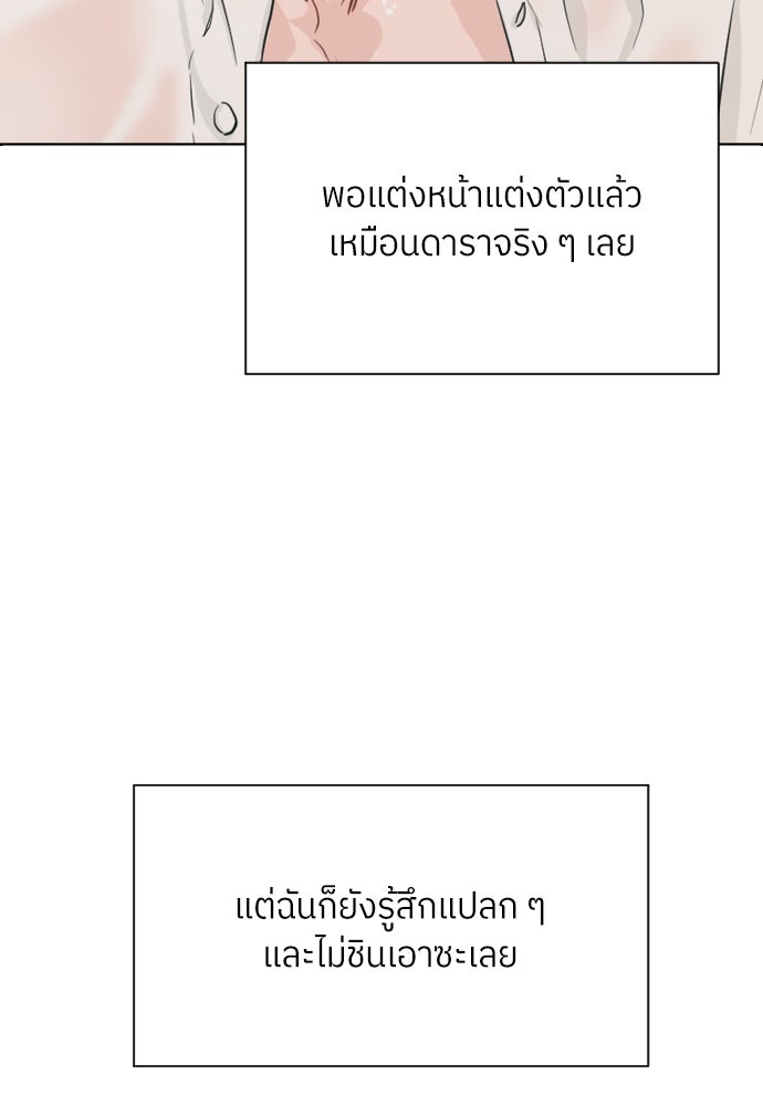 พี่น้องบ้านแกสิ - หน้า 72