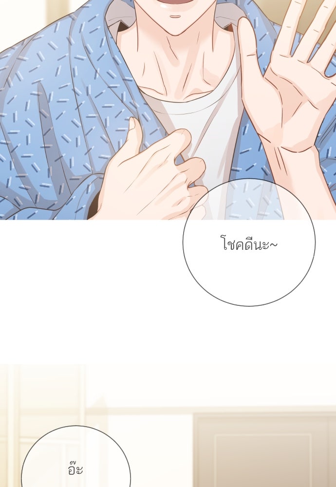 พี่น้องบ้านแกสิ - หน้า 74