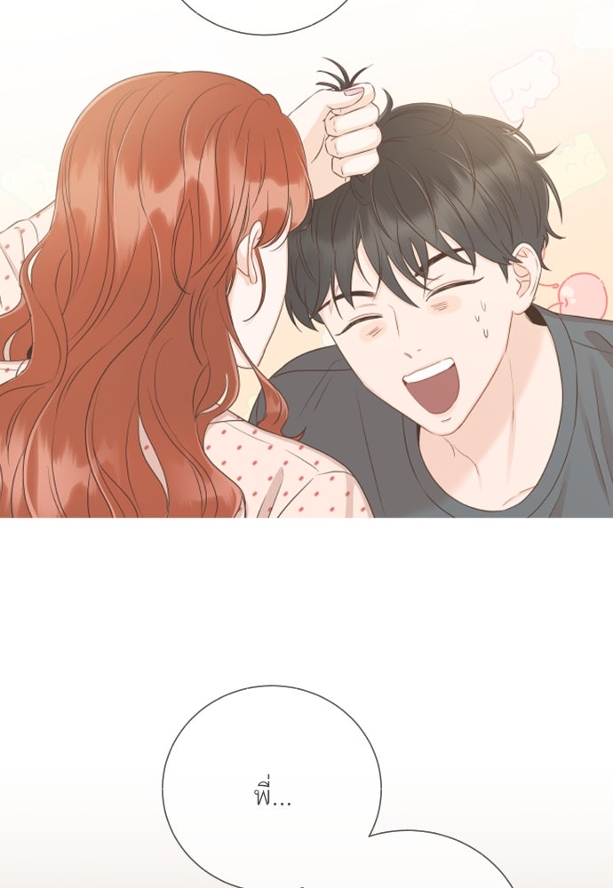 พี่น้องบ้านแกสิ - หน้า 76