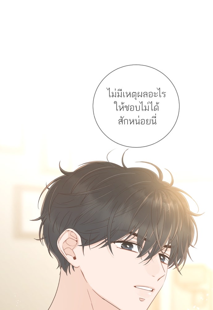 พี่น้องบ้านแกสิ - หน้า 78