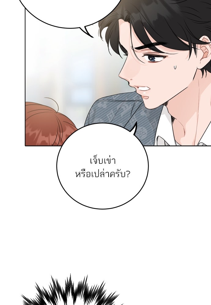 พี่น้องบ้านแกสิ - หน้า 8