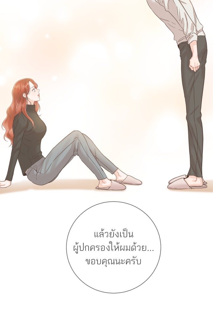 พี่น้องบ้านแกสิ - หน้า 80