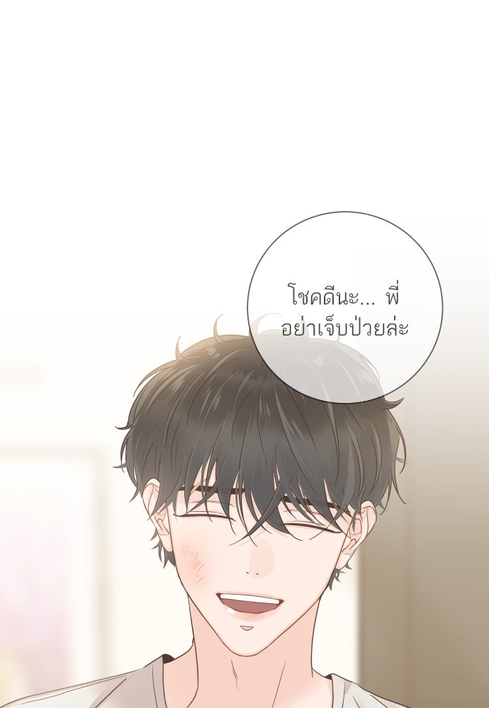พี่น้องบ้านแกสิ - หน้า 81