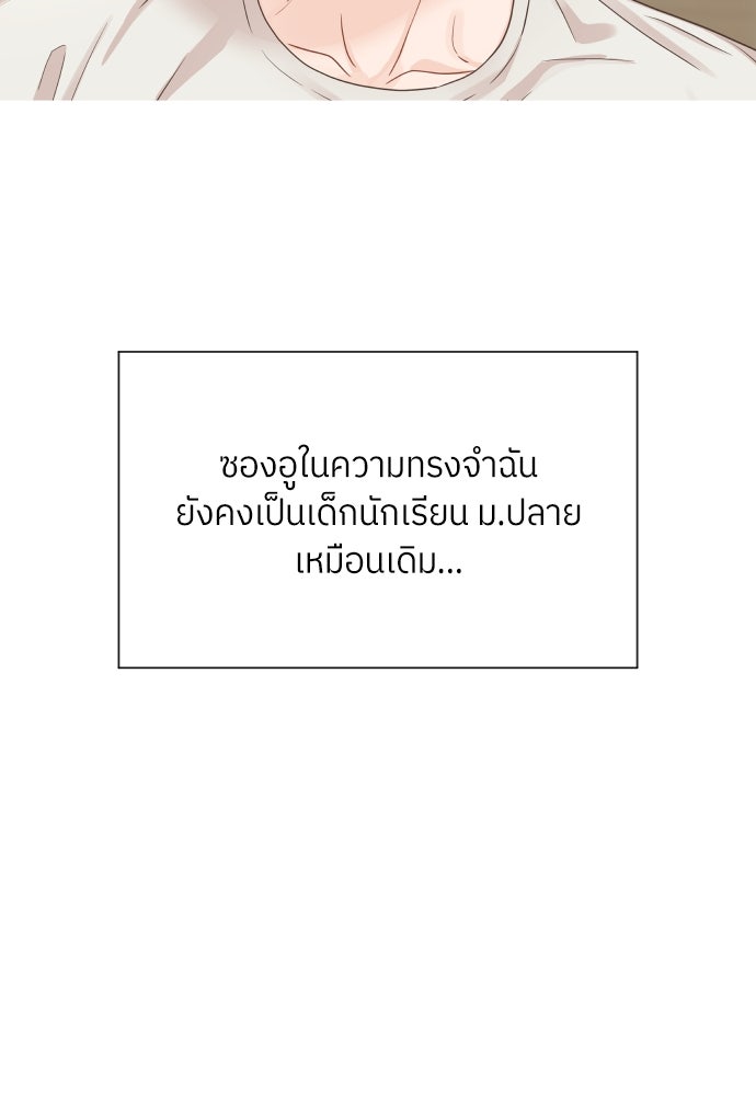 พี่น้องบ้านแกสิ - หน้า 82