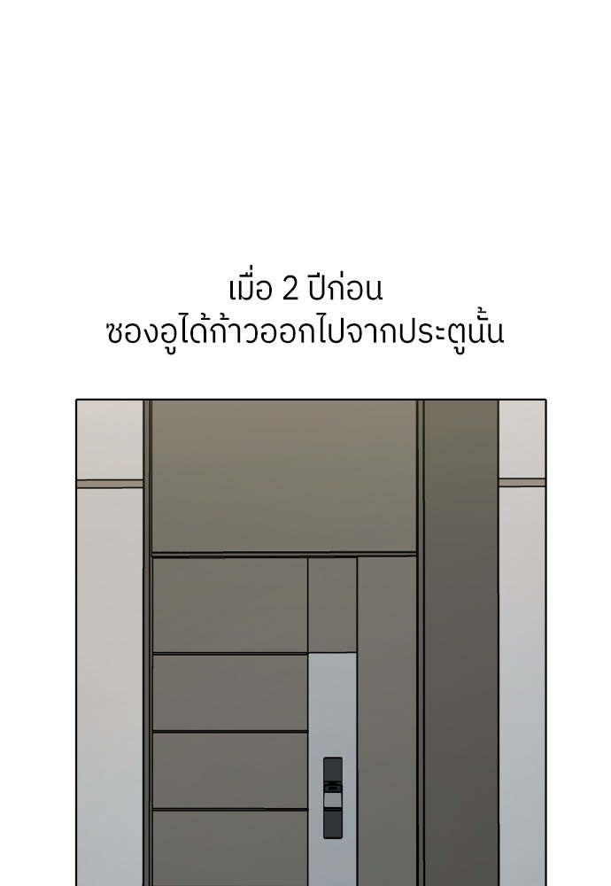 พี่น้องบ้านแกสิ - หน้า 83
