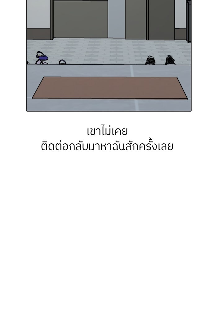 พี่น้องบ้านแกสิ - หน้า 84