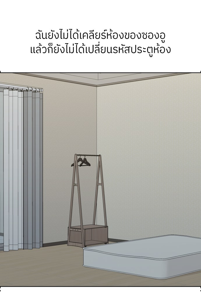พี่น้องบ้านแกสิ - หน้า 85