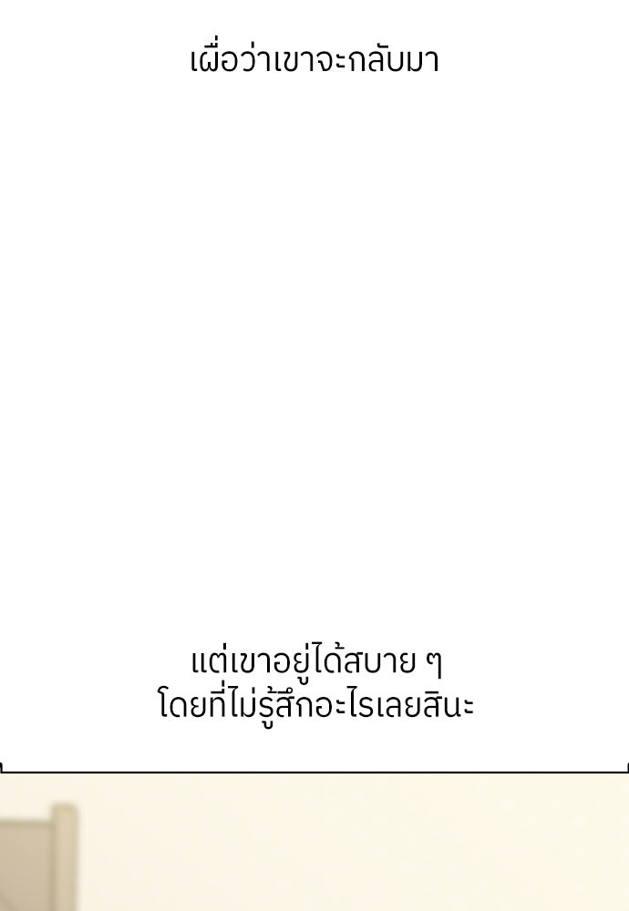 พี่น้องบ้านแกสิ - หน้า 86