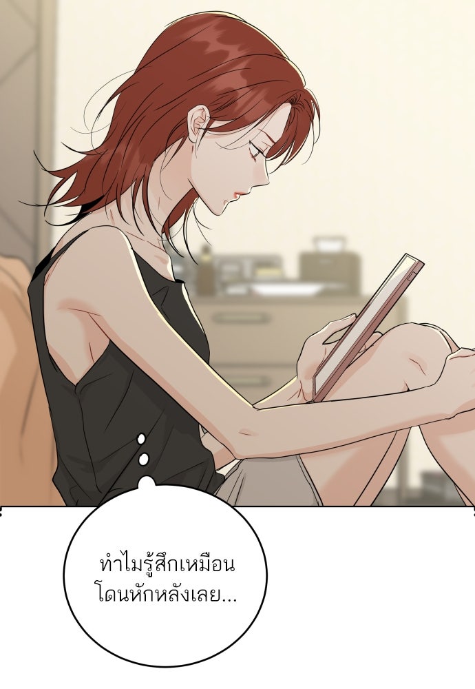 พี่น้องบ้านแกสิ - หน้า 87