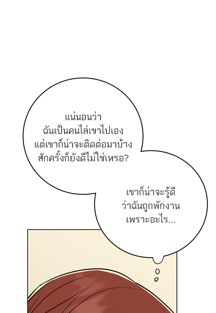 พี่น้องบ้านแกสิ - หน้า 88