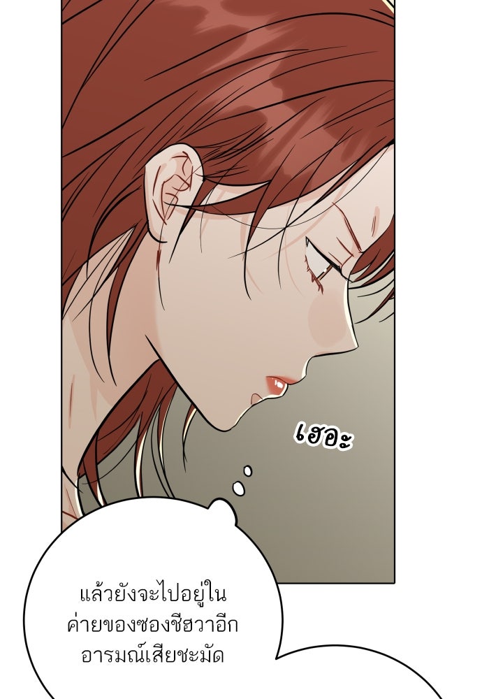 พี่น้องบ้านแกสิ - หน้า 89