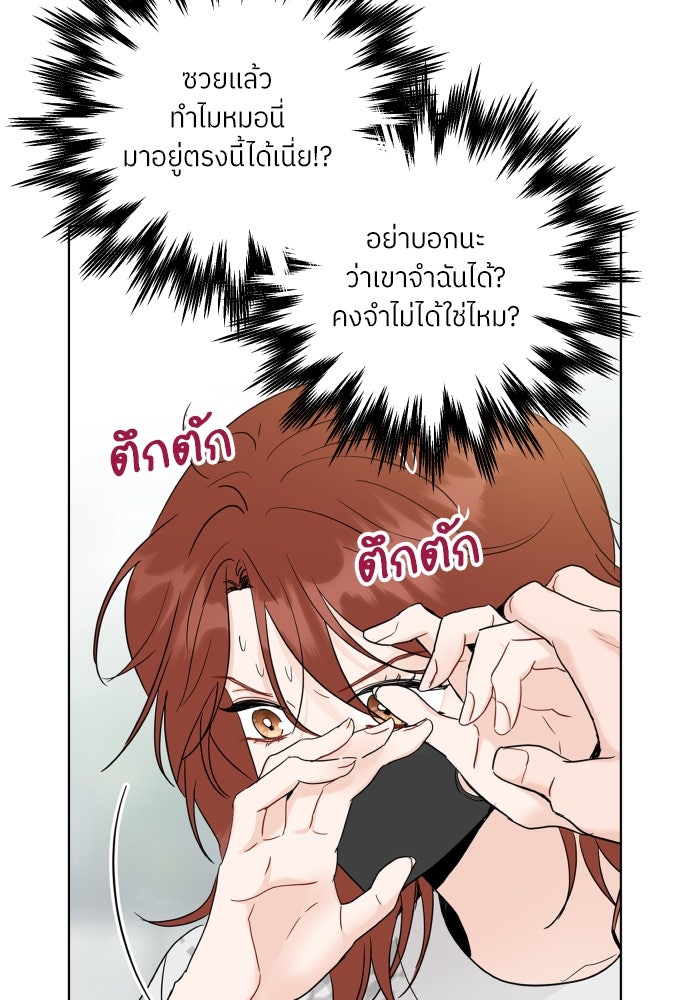 พี่น้องบ้านแกสิ - หน้า 9