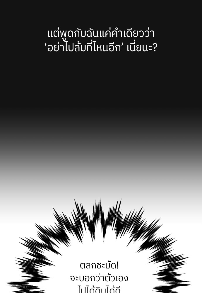 พี่น้องบ้านแกสิ - หน้า 93