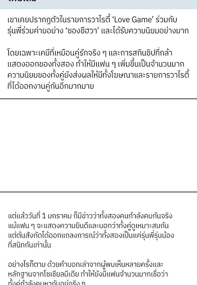 พี่น้องบ้านแกสิ - หน้า 96