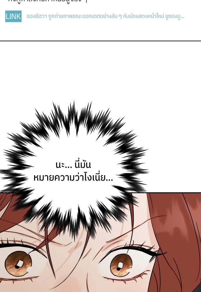 พี่น้องบ้านแกสิ - หน้า 97