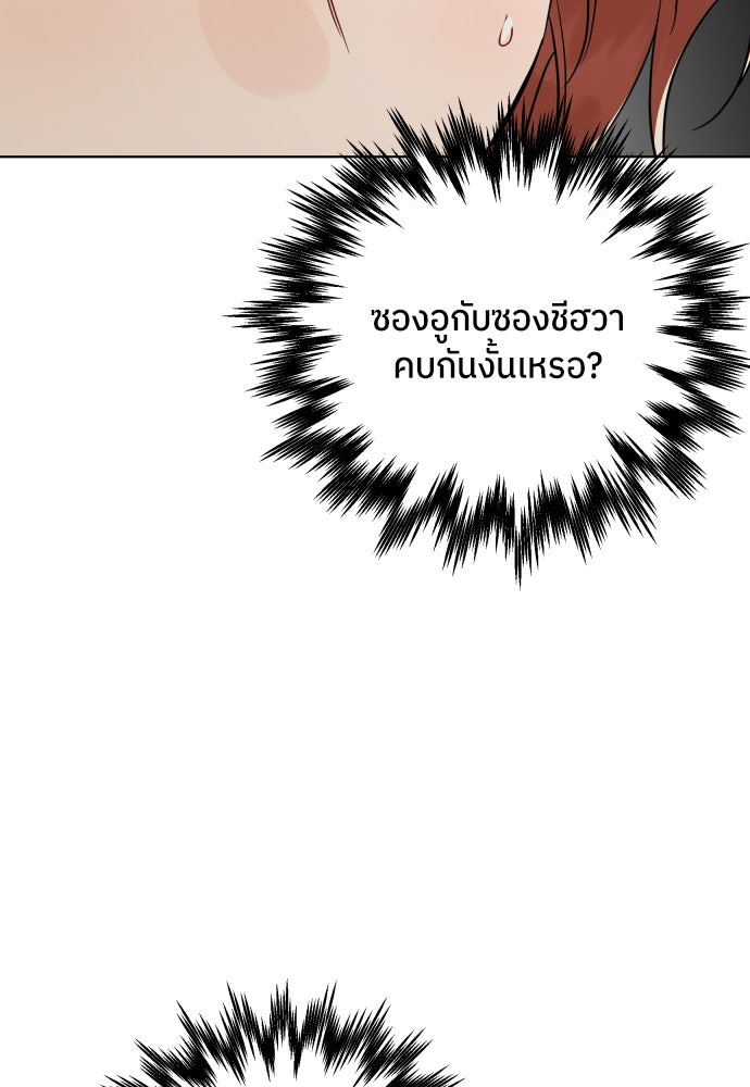 พี่น้องบ้านแกสิ - หน้า 98