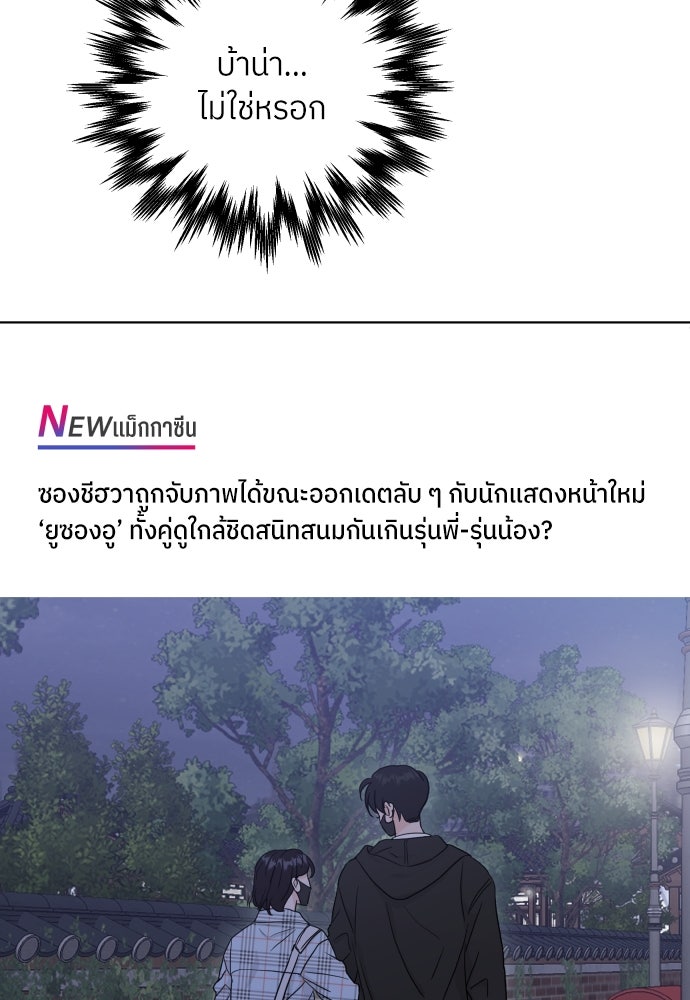 พี่น้องบ้านแกสิ - หน้า 99