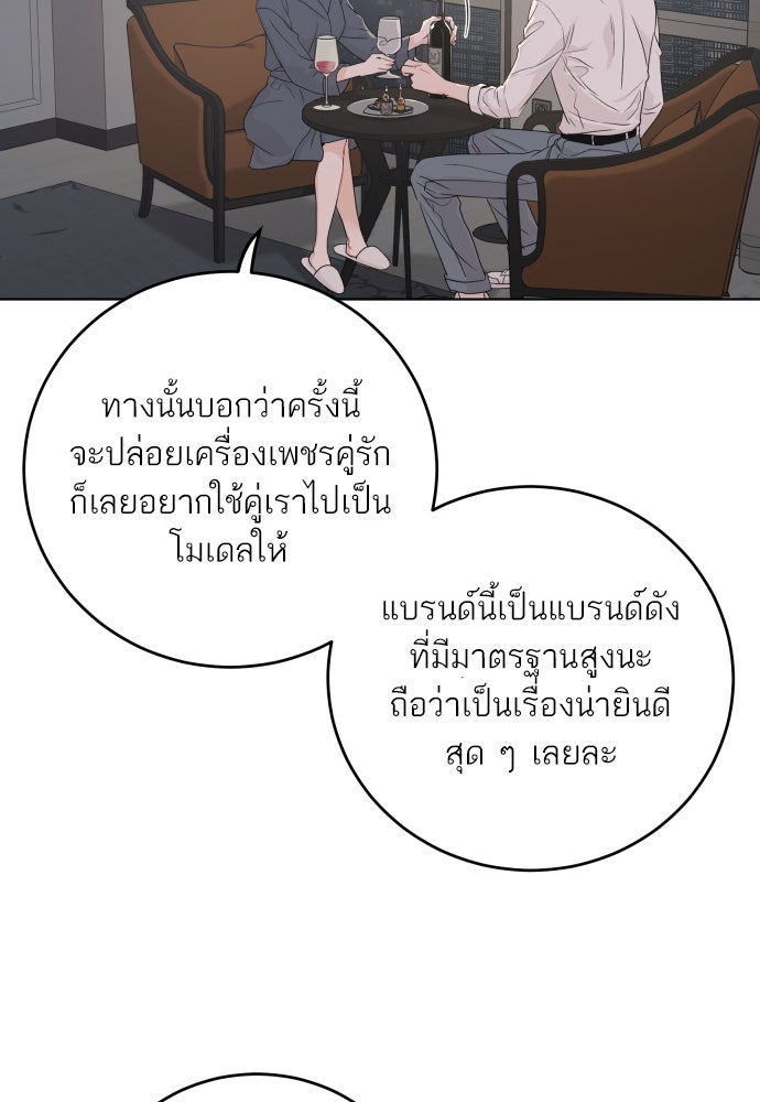 พี่น้องบ้านแกสิ - หน้า 10