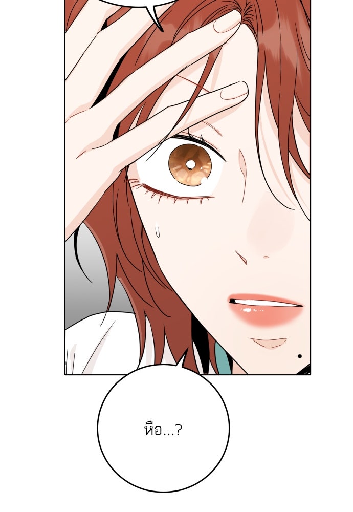 พี่น้องบ้านแกสิ - หน้า 101