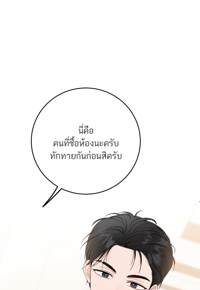 พี่น้องบ้านแกสิ - หน้า 102