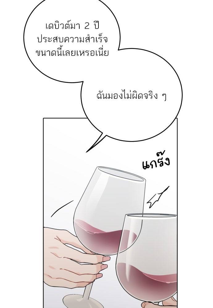 พี่น้องบ้านแกสิ - หน้า 11