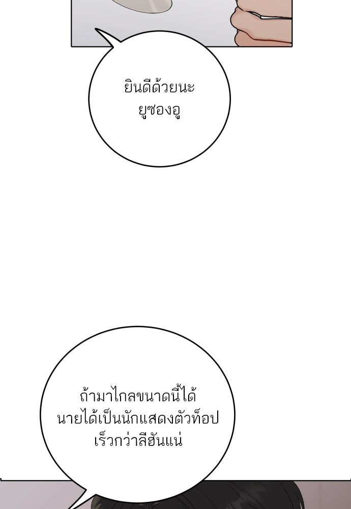 พี่น้องบ้านแกสิ - หน้า 12