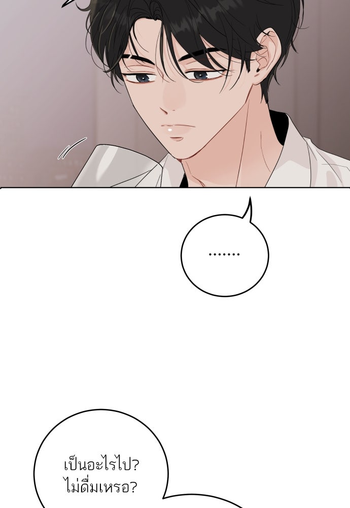 พี่น้องบ้านแกสิ - หน้า 13