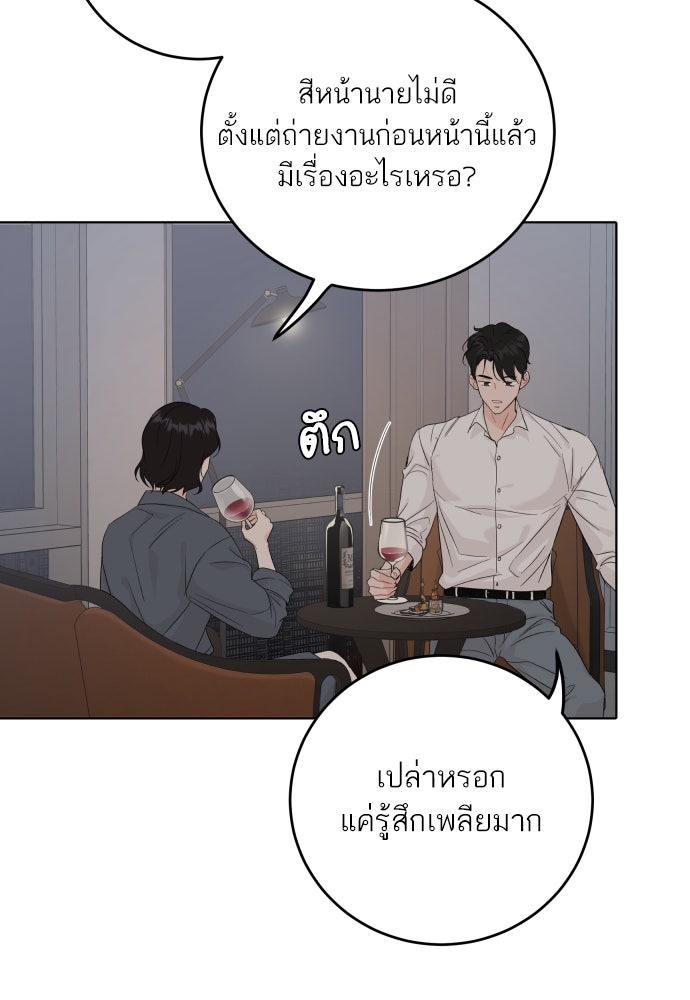 พี่น้องบ้านแกสิ - หน้า 14