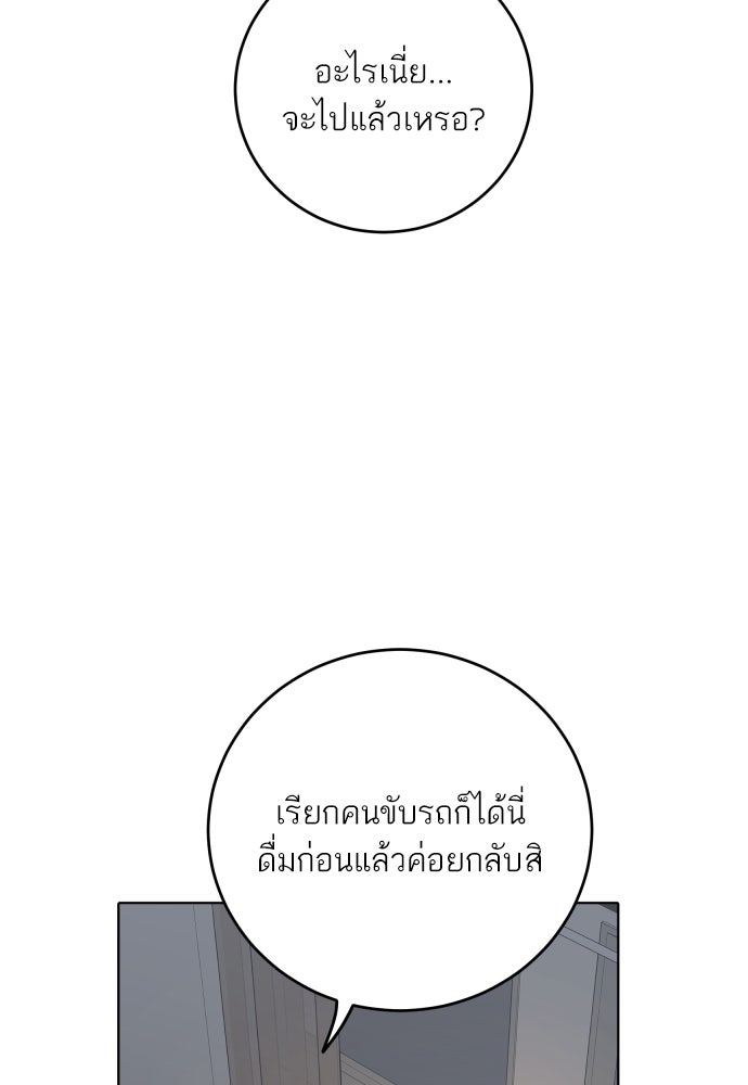 พี่น้องบ้านแกสิ - หน้า 16
